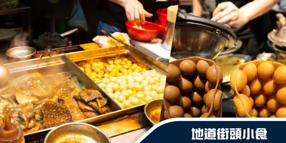 香港廟宇美食 香港廟宇美食