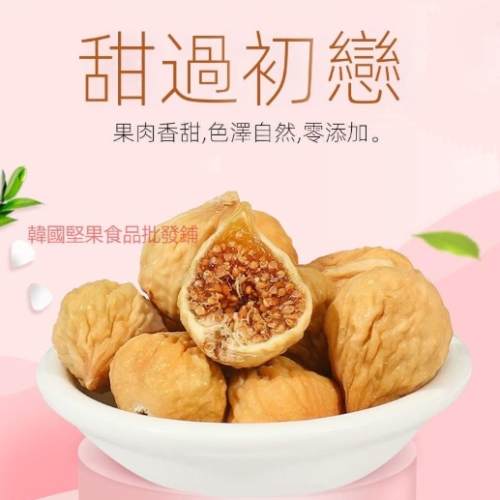 無花果乾豐胸方法