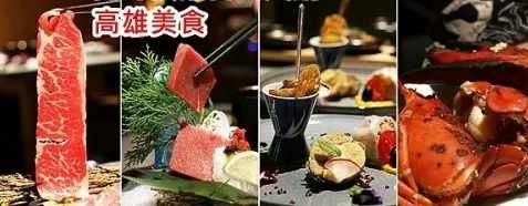 高雄高級火鍋推薦與評比：頂級食材與用餐體驗全攻略