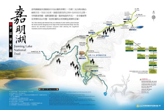 嘉明湖步道距離