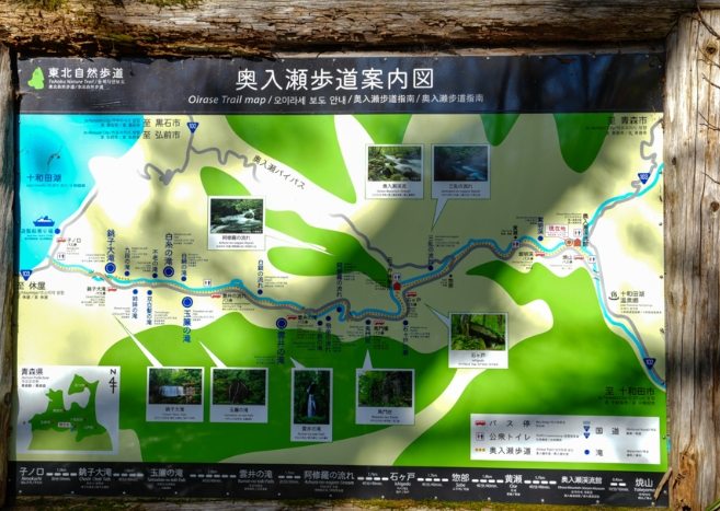 奧入瀨溪流徒步路線