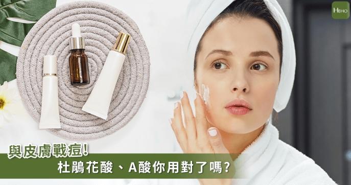 杜鵑花酸使用注意