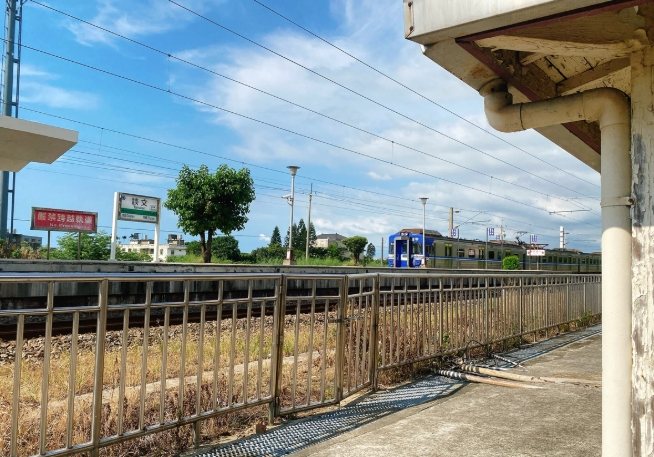 談文車站一日遊