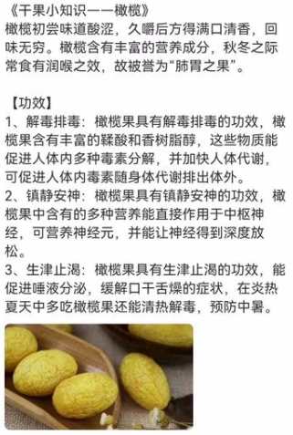 橄欖油好處 橄欖油好處