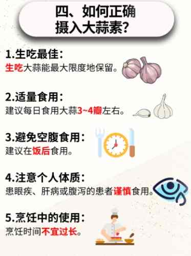 大蒜素功效 大蒜素功效