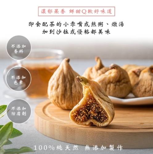 無花果乾豐胸方法