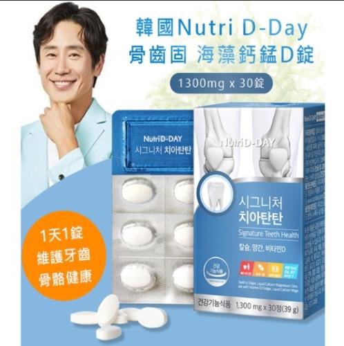 骨齒目營養 骨齒目營養