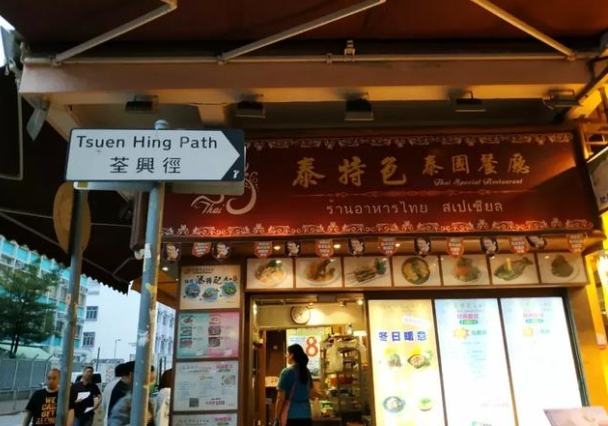 香港美食一條街荃灣：必吃美食全攻略、交通指南與隱藏版小吃