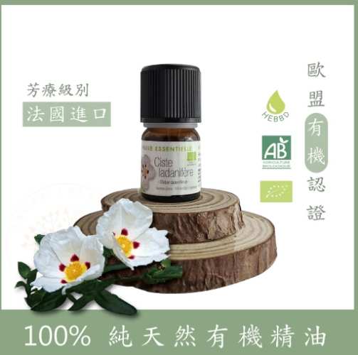 岩玫瑰精油副作用 岩玫瑰精油副作用