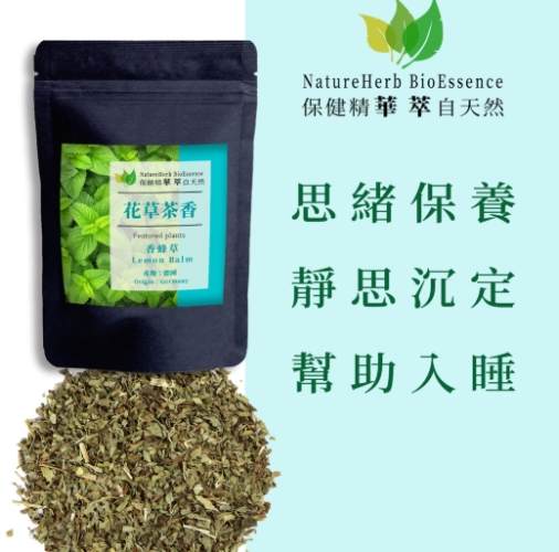 香蜂草選購指南