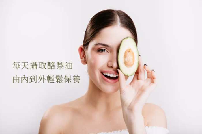 酪梨油擦臉終極指南：好處、正確步驟與常見問題全解析