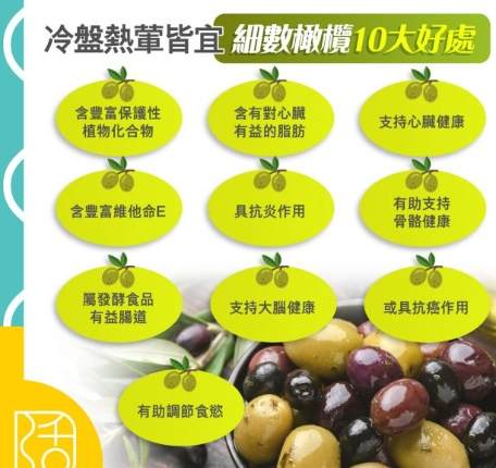 橄欖油好處 橄欖油好處