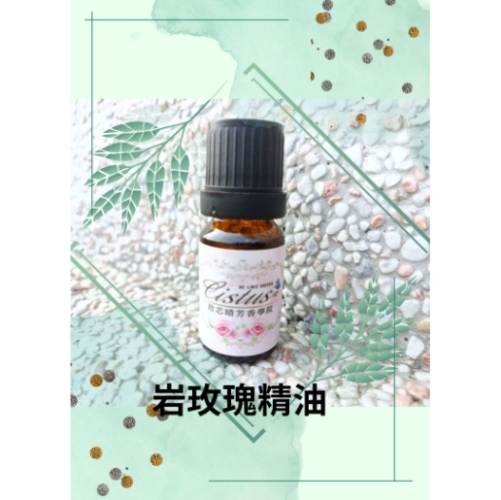 岩玫瑰精油副作用 岩玫瑰精油副作用