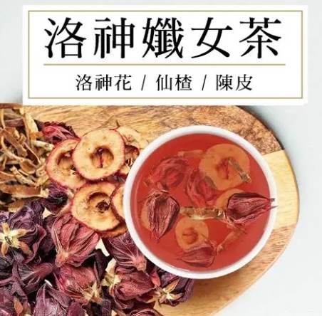 洛神陳皮茶好處