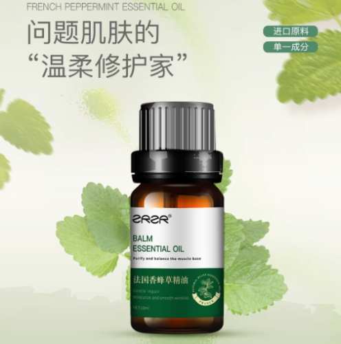 香蜂草精油功效