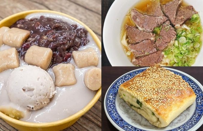 新北美食推薦 新北美食推薦