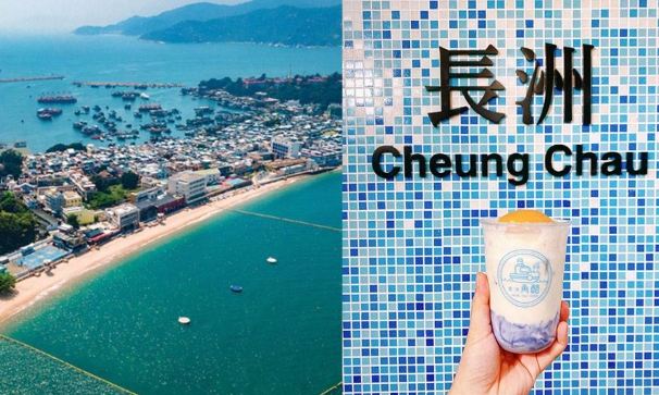 长洲岛必吃 长洲岛必吃