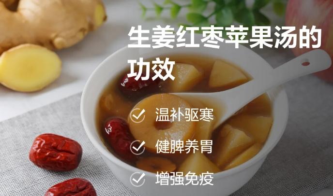 蘋果紅棗茶好處