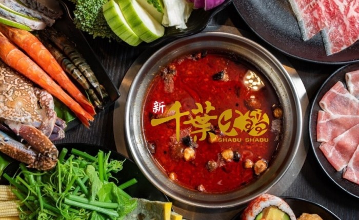 中央路美食火鍋