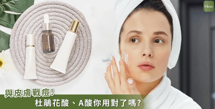 杜鵑花酸混合使用