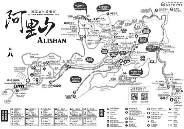 阿里山行程規劃