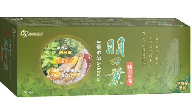 明日葉精力湯做法