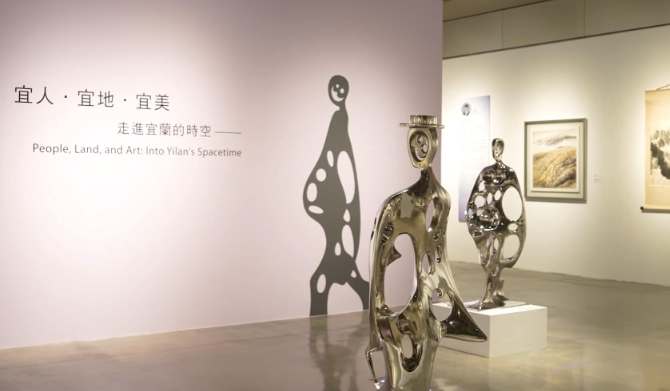 宜蘭美術館 參觀