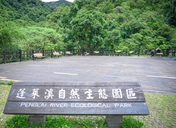 苗栗蓬萊溪觀光 苗栗蓬萊溪觀光