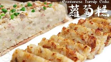 港式蘿蔔糕做法 港式蘿蔔糕做法