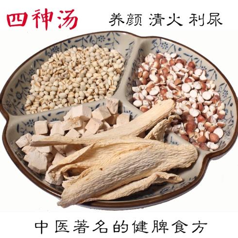 四神湯功效與禁忌