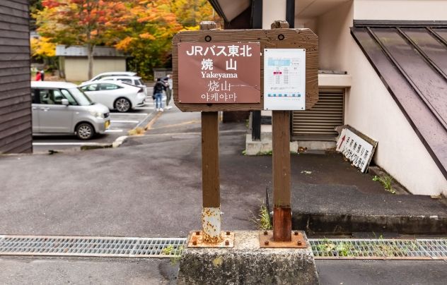 奧入瀨溪流徒步路線