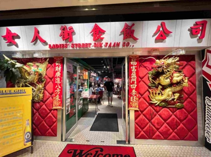 香港美食街推薦 香港美食街推薦