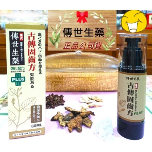 骨齒目應用 骨齒目應用