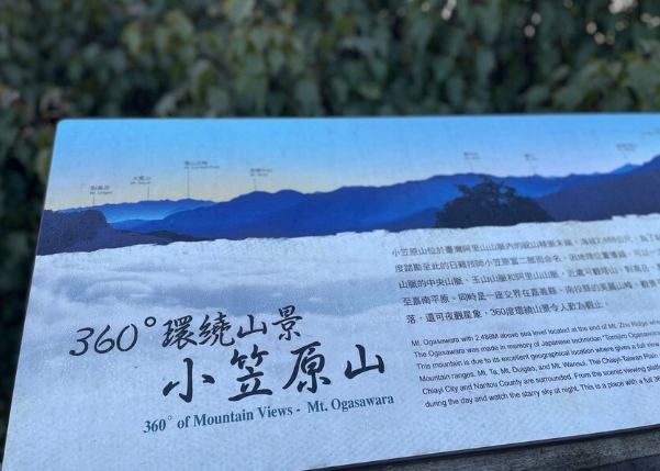 小笠原山日出接駁車