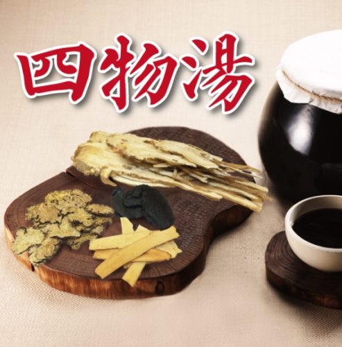 四神湯飲用時間