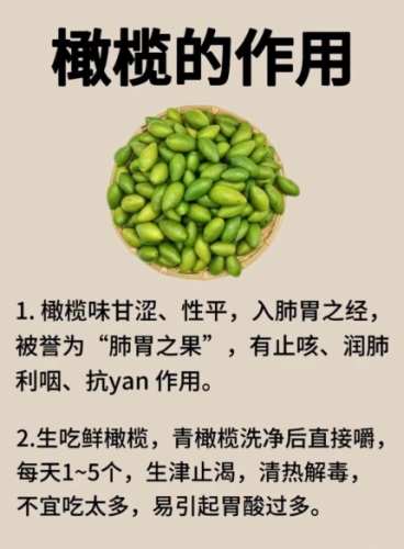 橄欖油好處 橄欖油好處