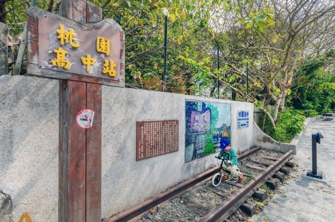桃林鐵路一日遊