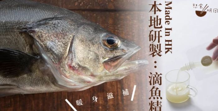 鱸魚精評價