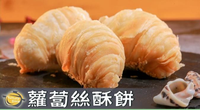 港式點心製作 港式點心製作