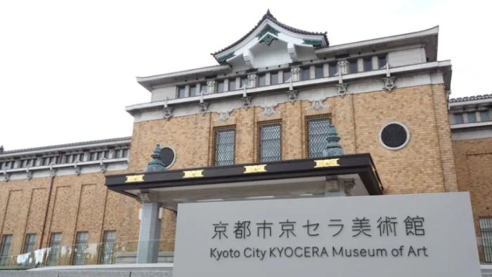 京都 市立 京瓷 美術館
