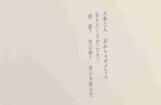 新美術館 動畫藝術