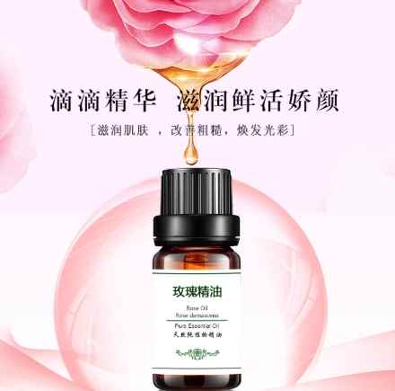 玫瑰精油护肤