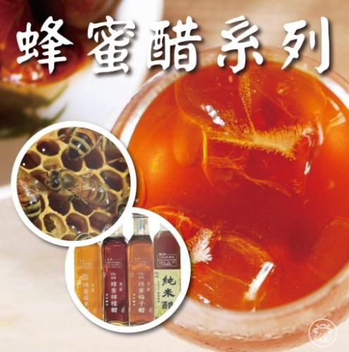 蜂蜜醋飲用方法