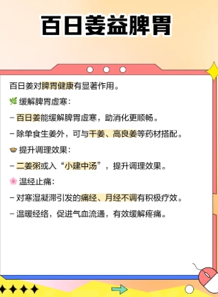 百日薑使用方法