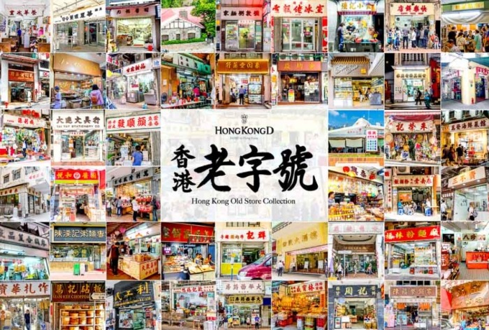 香港老大街美食 香港老大街美食