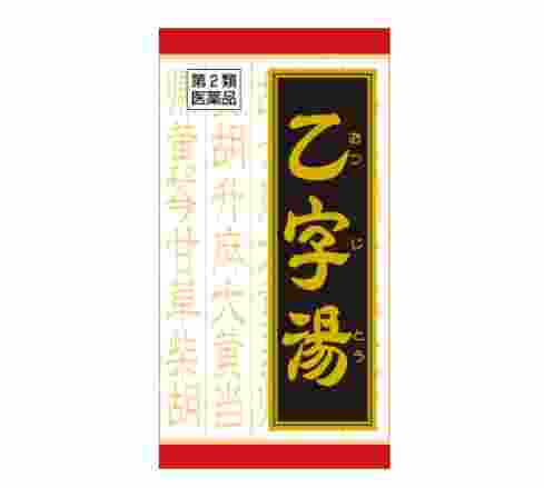 乙字湯功效 乙字湯功效