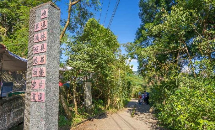 林美石磐步道維修 林美石磐步道維修