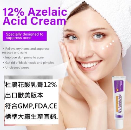 杜鵑花酸副作用 杜鵑花酸副作用