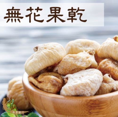 紫無花果乾營養價值 紫無花果乾營養價值