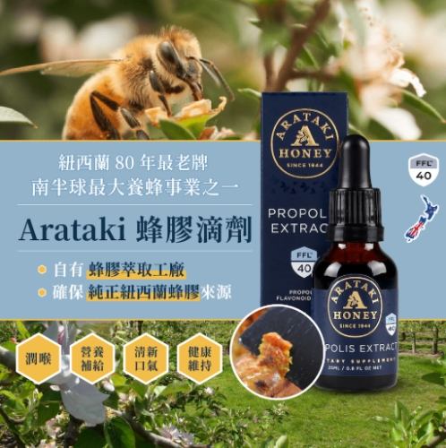 蜂膠睡前好處 蜂膠睡前好處